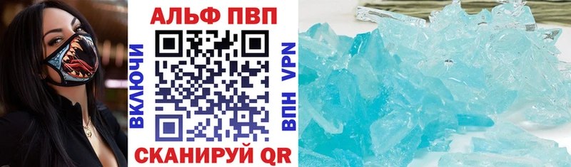 Купить где  Новочебоксарск  Alpha-PVP Crystall 